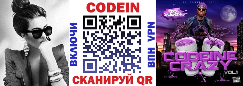 Codein Purple Drank  Купить закладки  Щигры 