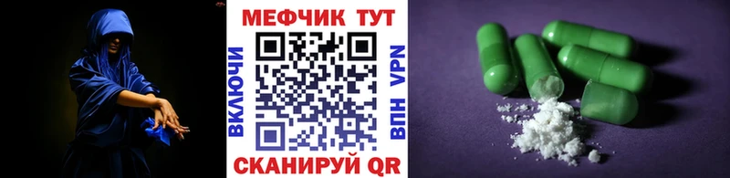 МЕФ мяу мяу  Купить где  Щигры 