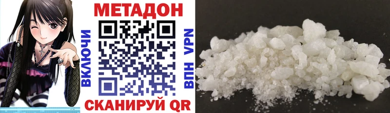 МЕТАДОН VHQ Купить где Щигры